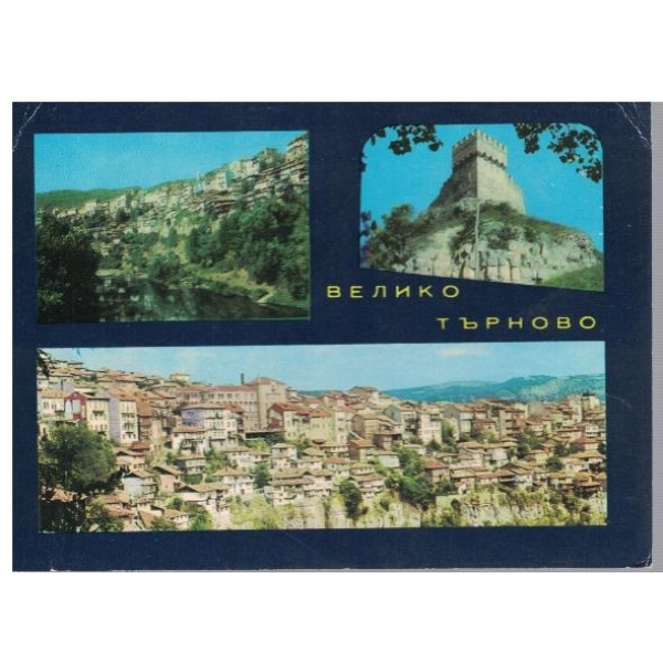 Велико Търново