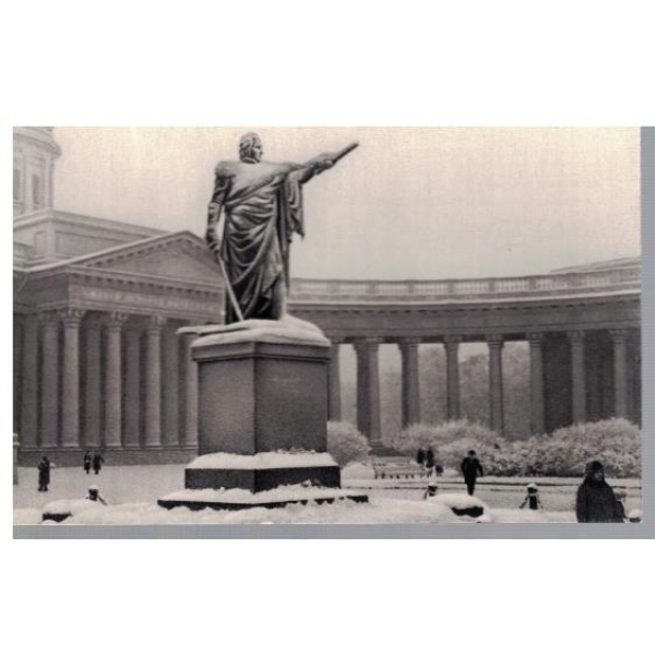 Ленинград - памятник М.И.Кутузову