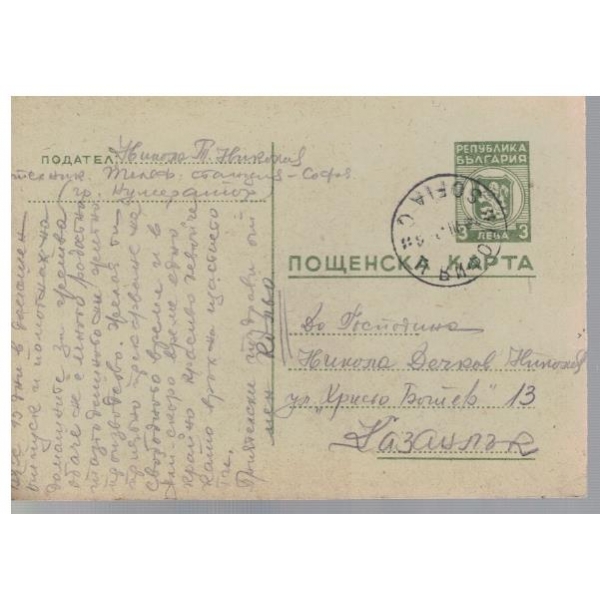 Пощенска карта