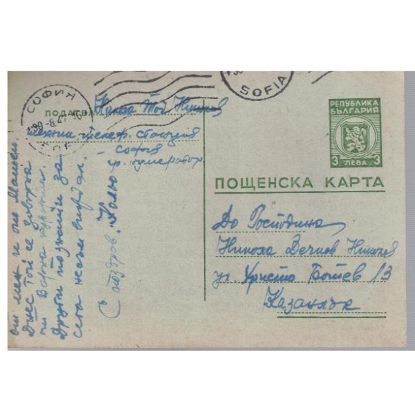 Пощенска карта