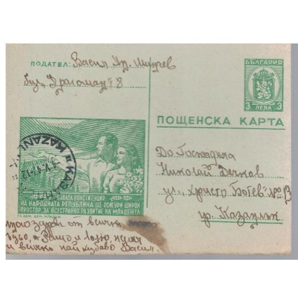 Пощенска карта
