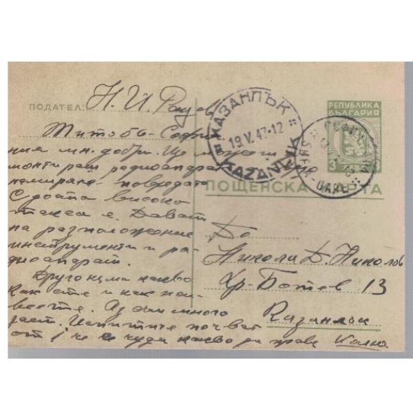 Пощенска карта