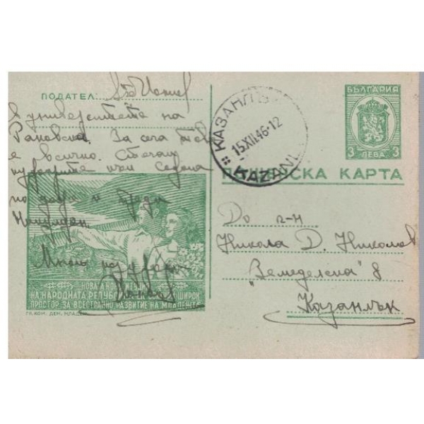 Пощенска карта