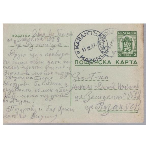 Пощенска карта