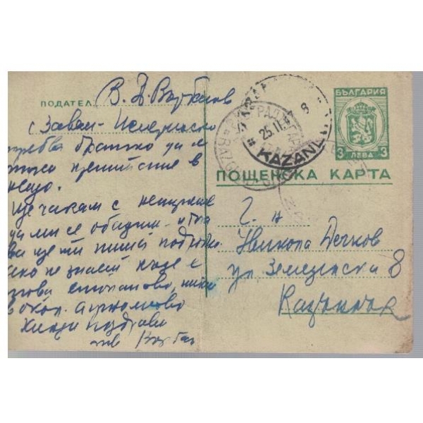 Пощенска карта