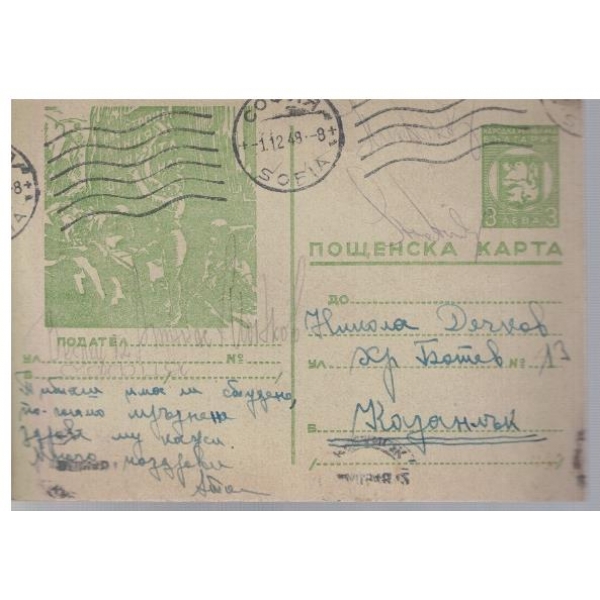 Пощенска карта