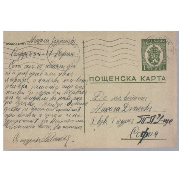 Пощенска карта