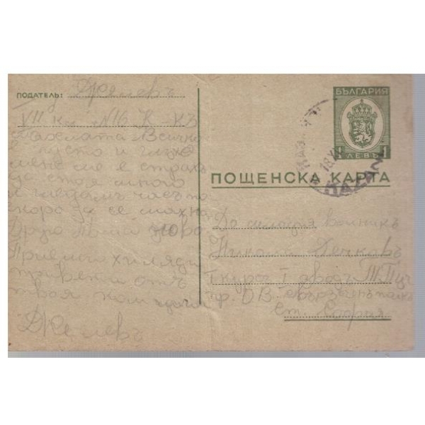 Пощенска карта