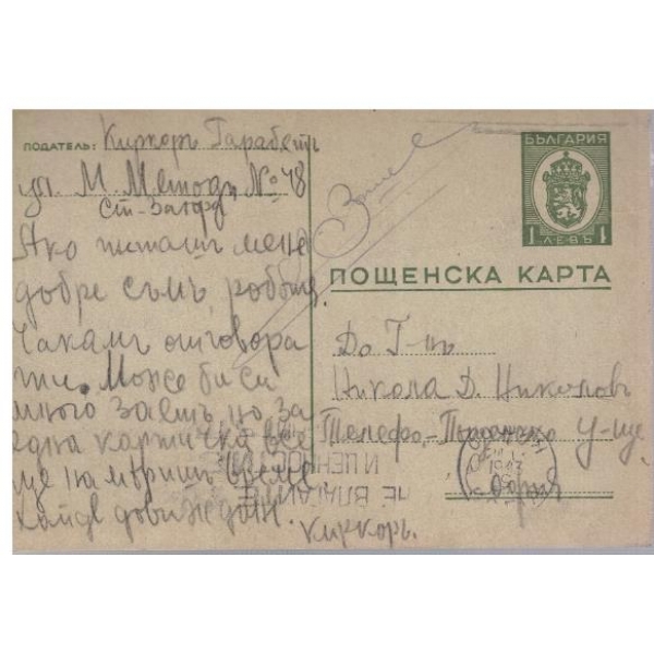 Пощенска карта