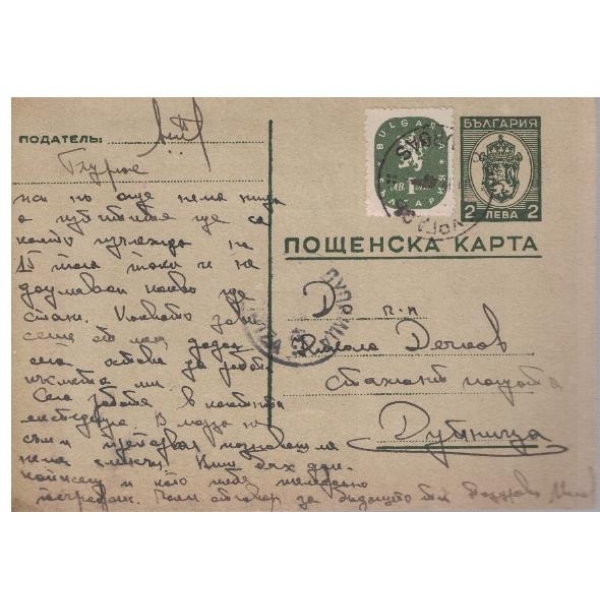 Пощенска карта