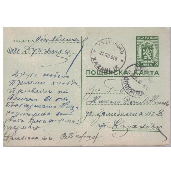 Пощенска карта