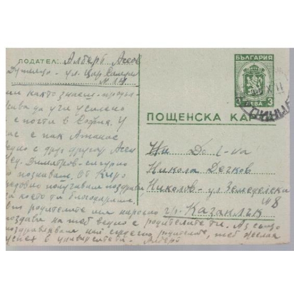 Пощенска карта