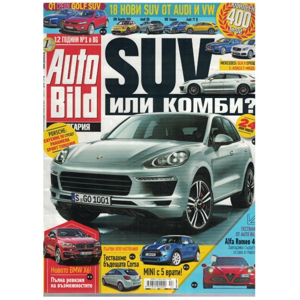 Auto Bild бр.400/2014