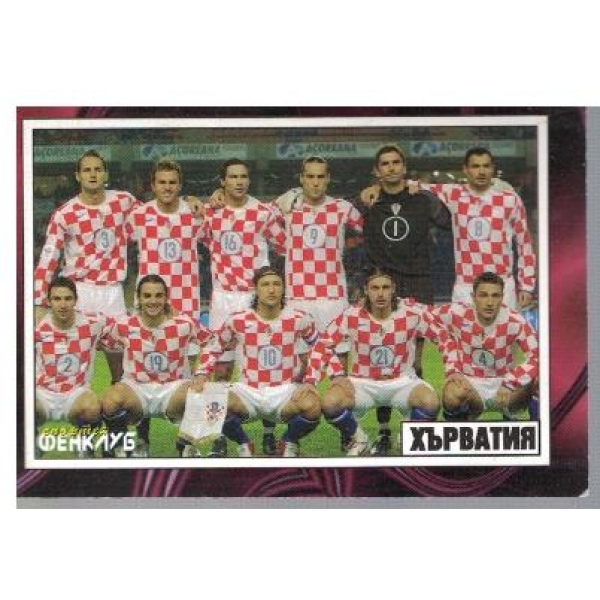 Спортен фенклуб - Хърватия