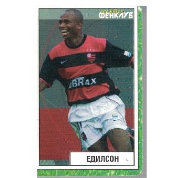 Спортен фенклуб - Едилсон