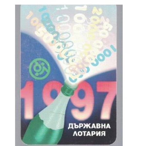 Държавна лотария
