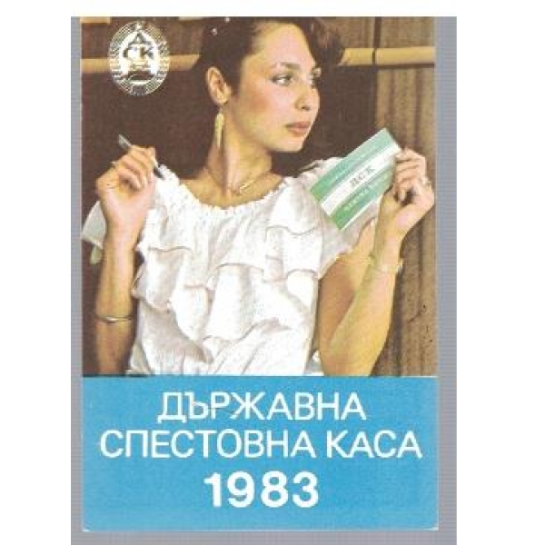 ДСК