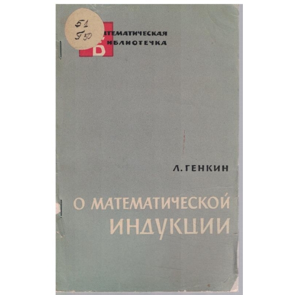 О математической индустрии