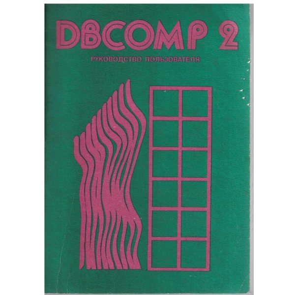 DBCOMP 2