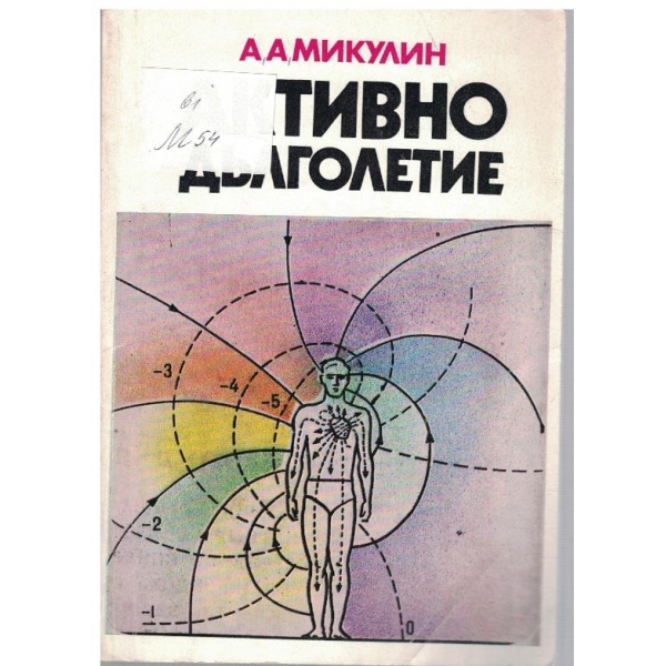 Активно дълголетие