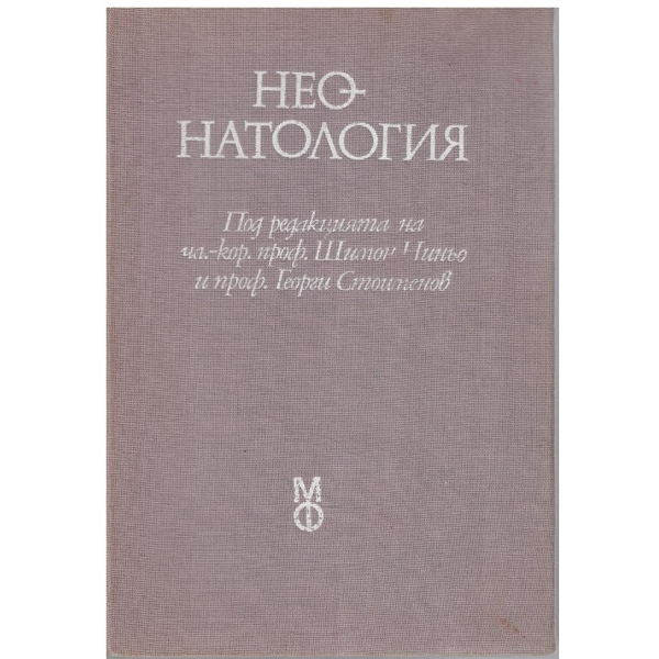 Неонатология