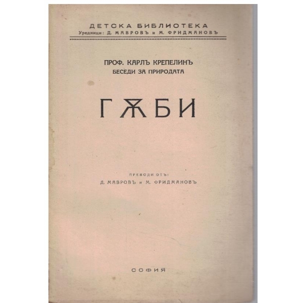 Гъби