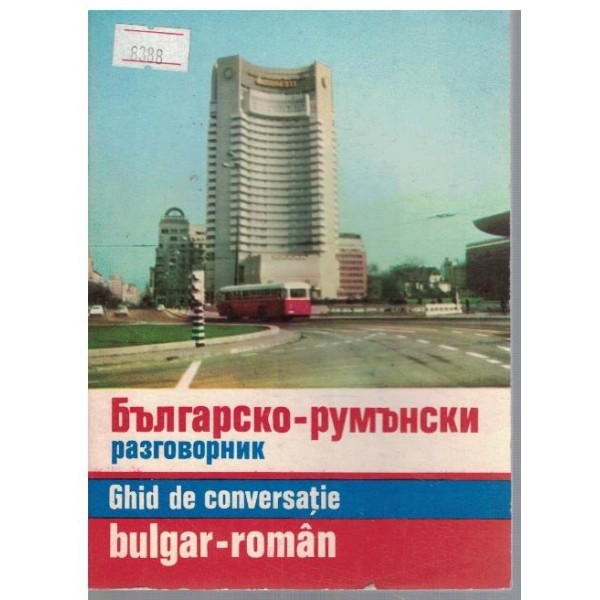 Българско-Румънски разговорник