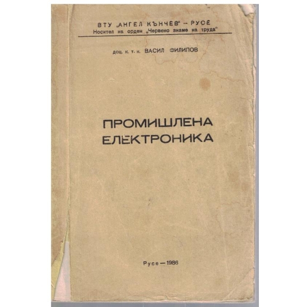 Промишлена електроника