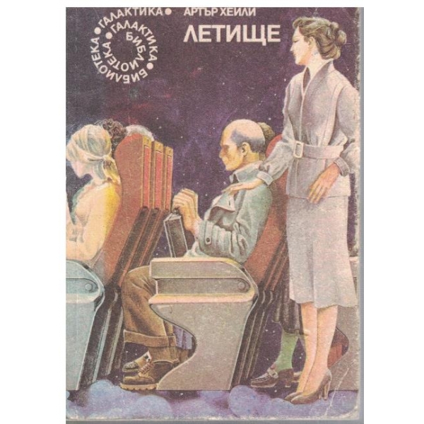 Летище