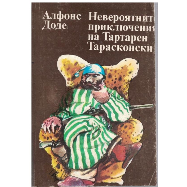 Невероятните приключения на Тартарен Тарасконски