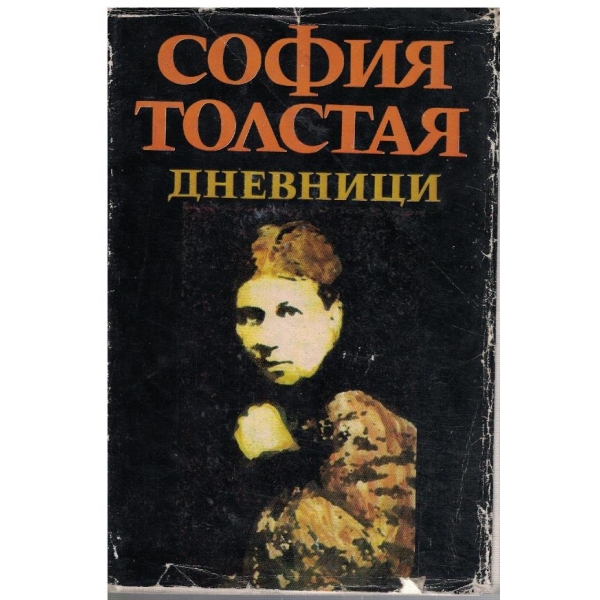 Дневници