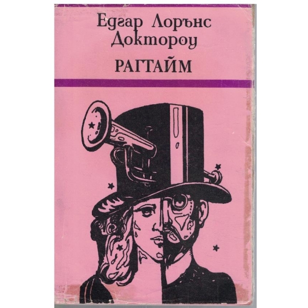 Рагтайм