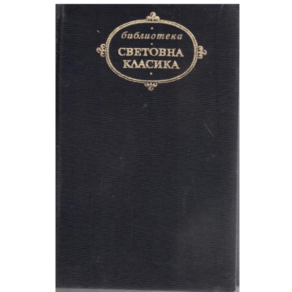 Еразъм, Магелан, Фуше