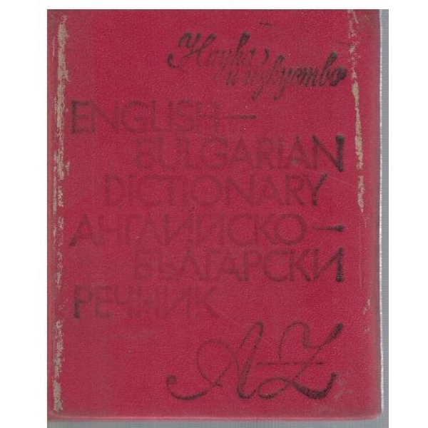 English-Bulgarian dictionary