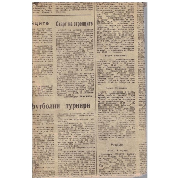 Петнадесетгодишният капитан Дик Сенд