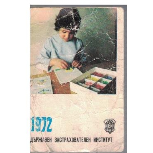 ДЗИ