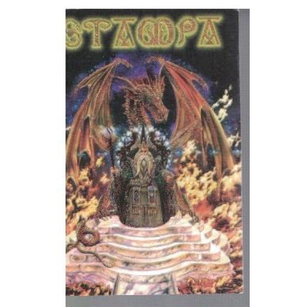 Стампа