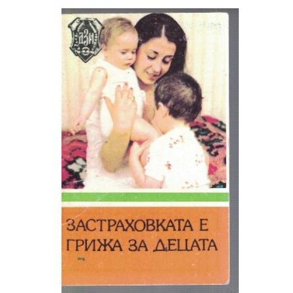 ДЗИ