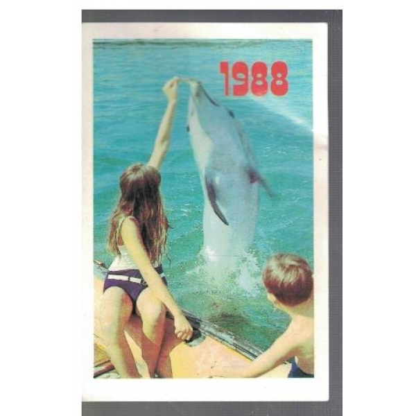Делфин