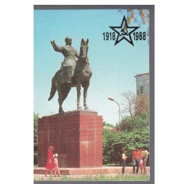 Памятник М.В. Фрунзе
