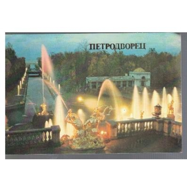Петродворец
