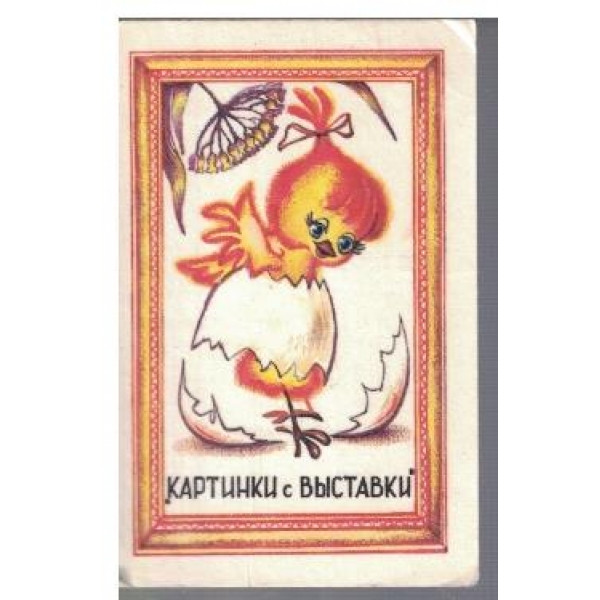 Картинки с виставки