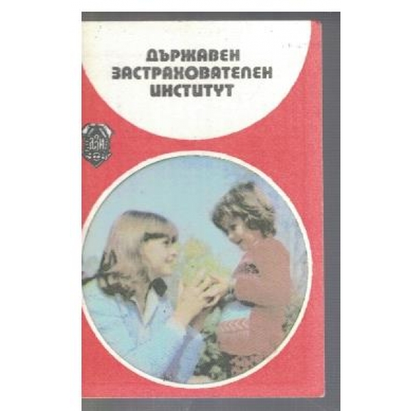 ДЗИ