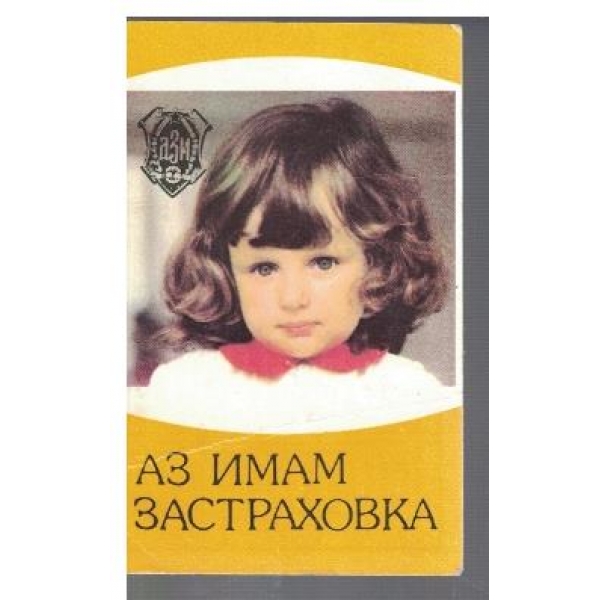 ДЗИ