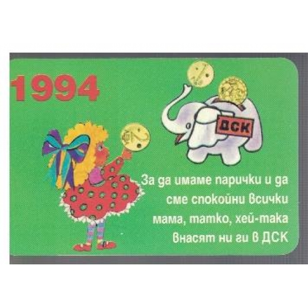 ДСК