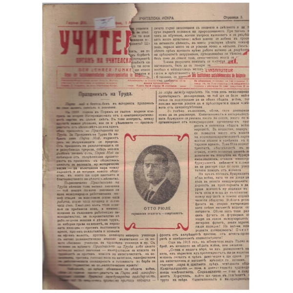 Учителска искра бр.22/1919