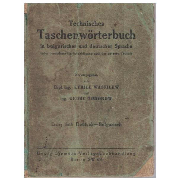 Technisches Taschenworterbuch in Bulgarischer