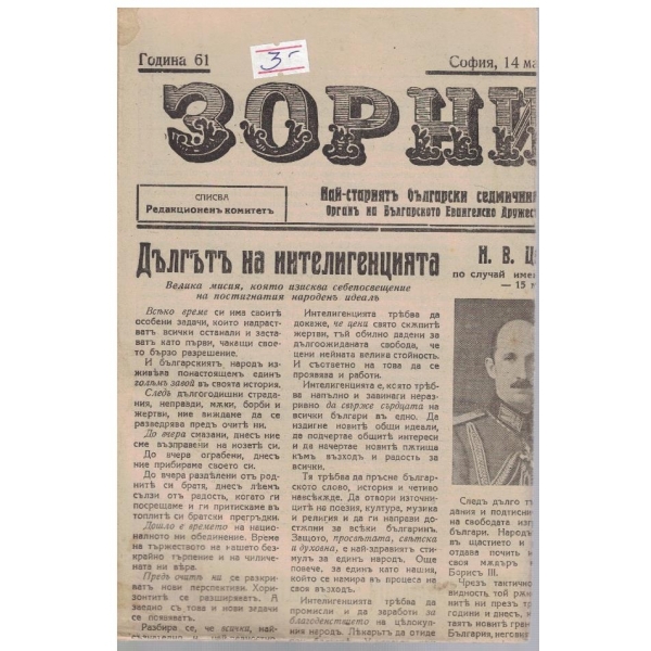 Зорница бр.20/1941
