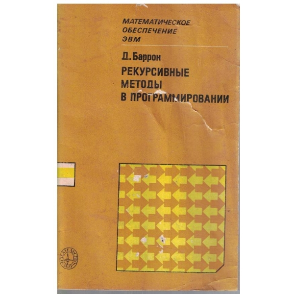 Рекурсивние методи в программировании