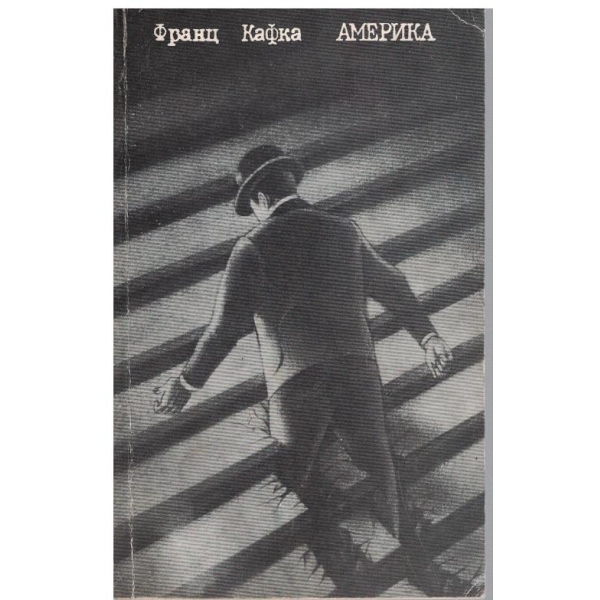 Америка